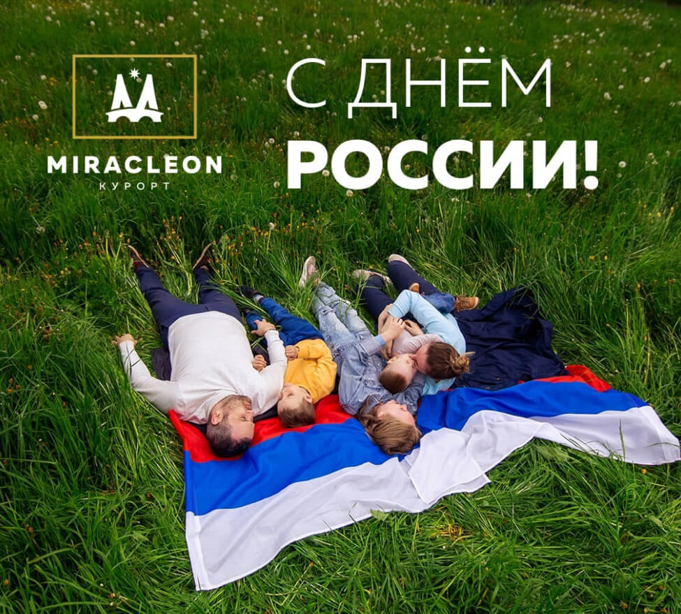 Congratulations to everyone on the Day of our Motherland — Happy Russia Day